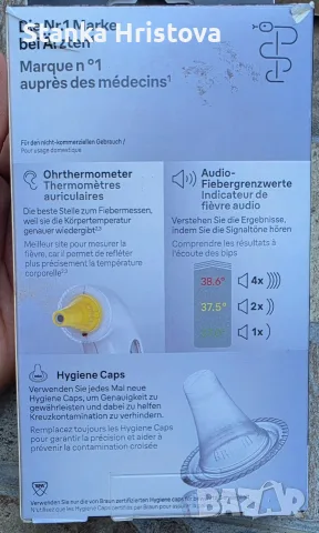 Електронен Термометър Braun. , снимка 4 - Медицински консумативи - 55824730