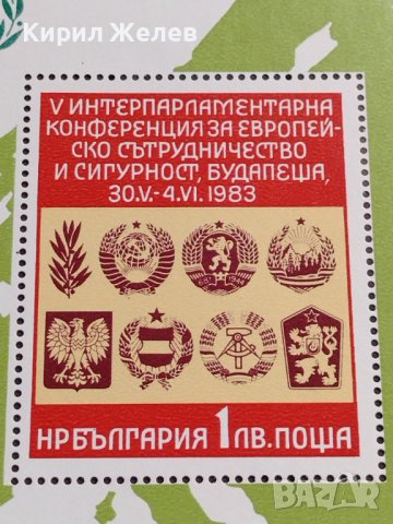 Две пощенски блок марки Втора Асамблея Знаме на мира 1982г. от соца за КОЛЕКЦИЯ 35159, снимка 3 - Филателия - 40356346