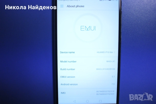 Huawei P10 Lite, снимка 6 - Huawei - 53357465