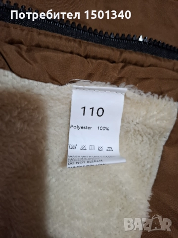 Зимно яке с пухена подплата 110см, снимка 3 - Детски якета и елеци - 52727189