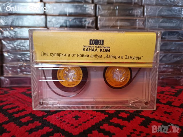 Замунда Банана Бенд - Нов избор, снимка 2 - Аудио касети - 40354178