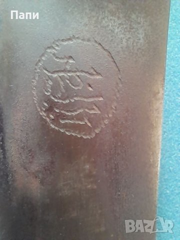 Османски бир,бочак, снимка 7 - Ножове - 38093183