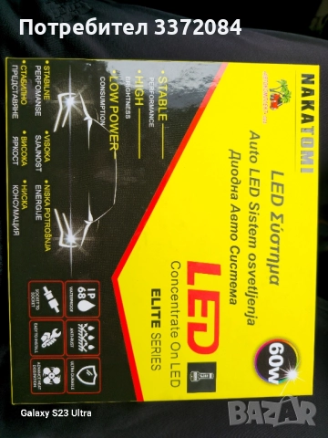 LED Крушки H15 марка NAKATOMI