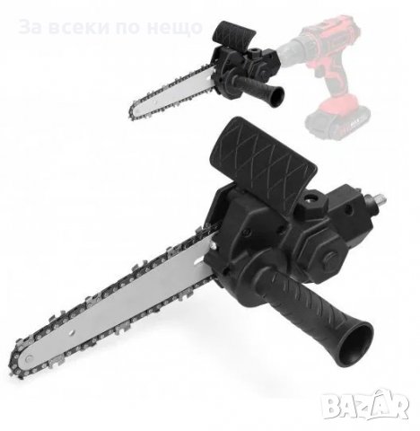 Приставка за винтоверт тип верижен трион – резачка, 18см”, снимка 3 - Винтоверти - 39315438