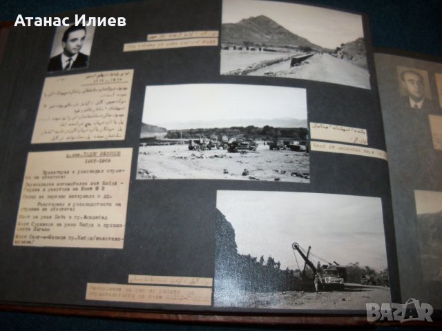 Уникален соц фотоалбум на бългаски специалисти в Афганистан 1963г., снимка 7 - Други ценни предмети - 29324863