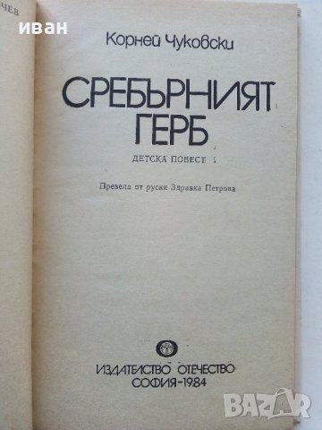 Библиотека "Когато бях малък", снимка 9 - Детски книжки - 39628789