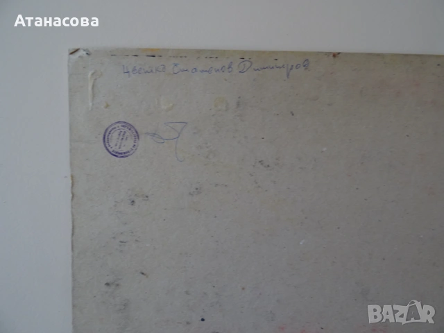 Стар плакат "Нашият глас" Цветко Димитров 1990 г, снимка 6 - Антикварни и старинни предмети - 53880356