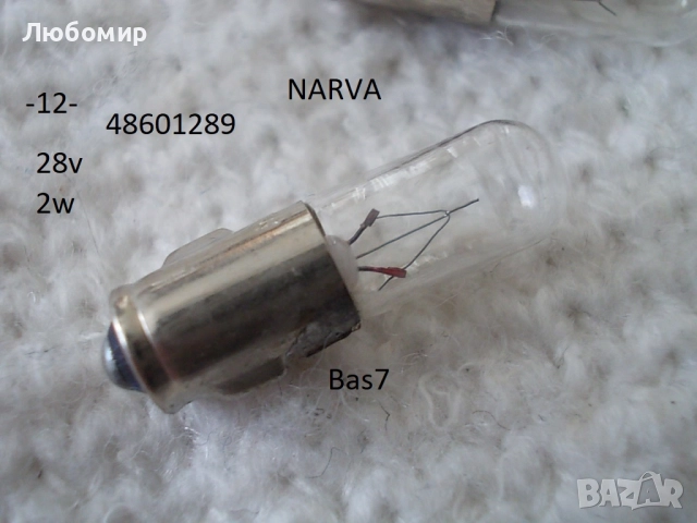 Лампа индикаторна разни - списък, снимка 12 - Друга електроника - 52402222