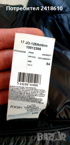 JOOP! Ambro Mens  Jacket Size XL НОВО! ОРИГИНАЛ! Мъжко Зимно плътно Яке!, снимка 6 - Якета - 52806355