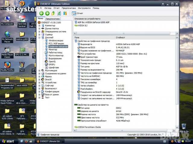 Видео карта NVidia GeForce Chaintech 6200A 256MB GDDR2 64bit AGP, снимка 14 - Видеокарти - 36843114