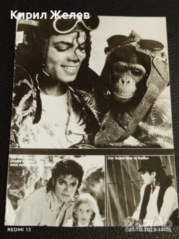 Стара рядка снимка картичка на ПОП ИКОНАТА Michael Jackson много красива за КОЛЕКЦИЯ 51143