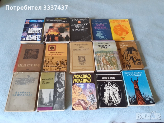 Книги от различни жанрове, снимка 4 - Художествена литература - 52420347