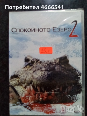 Продавам филми с български субтитри цена 10 лева, снимка 2 - DVD филми - 52814936