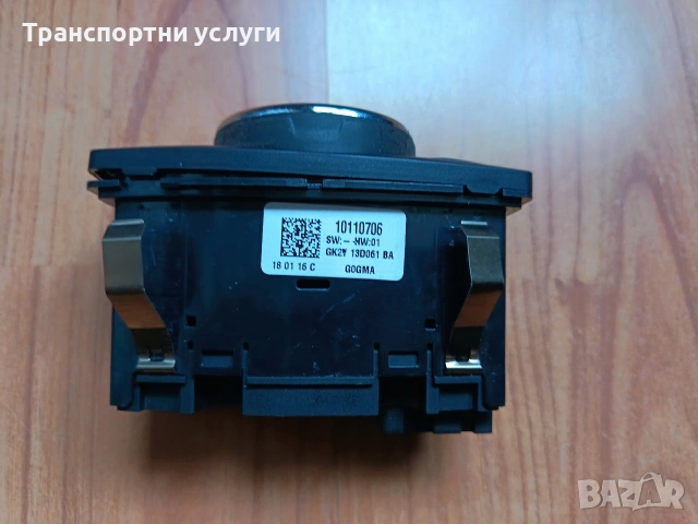 ключ за фарове  форд транзит/фокус