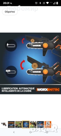 WORX WG325E.9 20V Мини акумулаторен тример Безчетков водач 12 см 10 см Рязане за подрязване

, снимка 3 - Градинска техника - 50991203