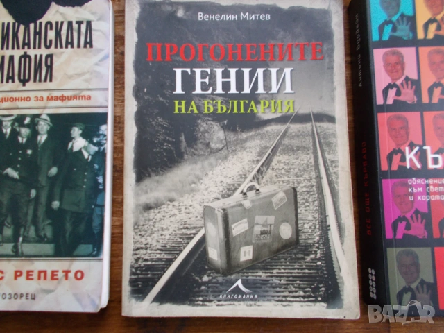 Книги в добро състояние по 3 евро, снимка 6 - Художествена литература - 53189006