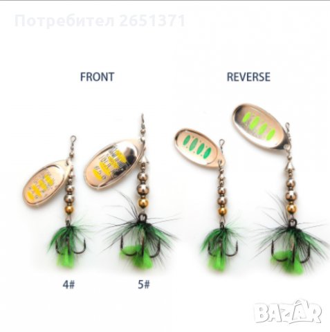 Двустранна, въртяща се блесна W.P.E. KOMODO , снимка 9 - Такъми - 33772694