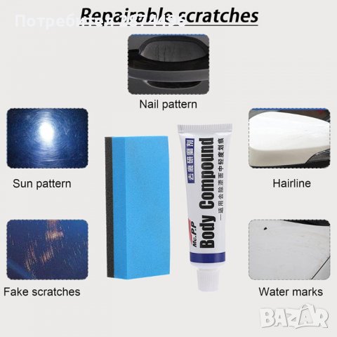 3832 Паста за премахване на драскотини с гъбичка, снимка 13 - Аксесоари и консумативи - 39890928