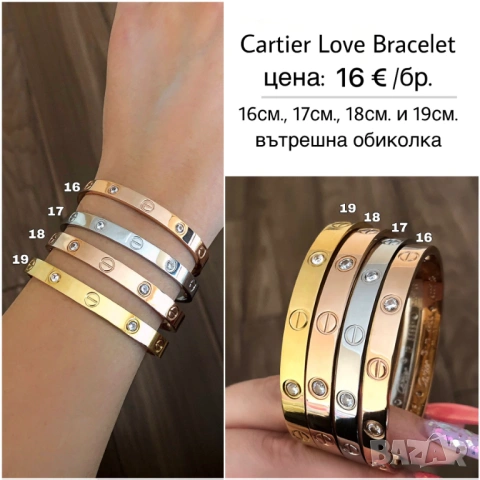 Гривни Cartier Супер Качество /  Гривна Стомана Картие Love Bracelet с отвертка и Гривна Пирон, снимка 5 - Гривни - 31956193