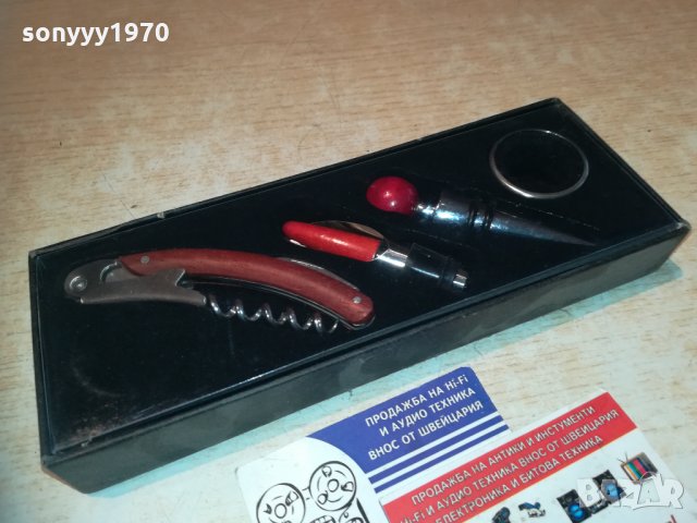 аксесоари за вино 1912201300