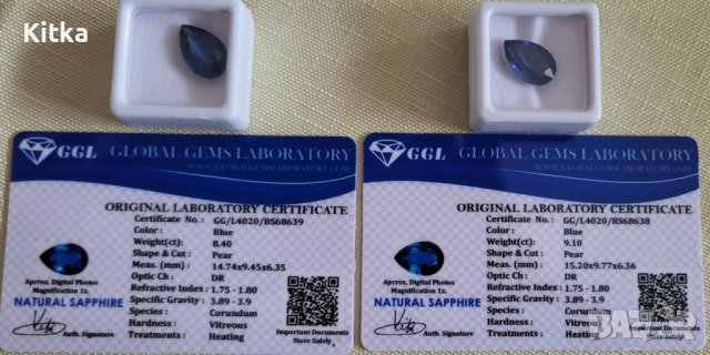 Комплект сапфири със сертификати., снимка 3 - Бижутерийни комплекти - 42298942