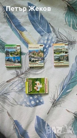 Магнитни книжки/ Издателство БЪЛГАРИ