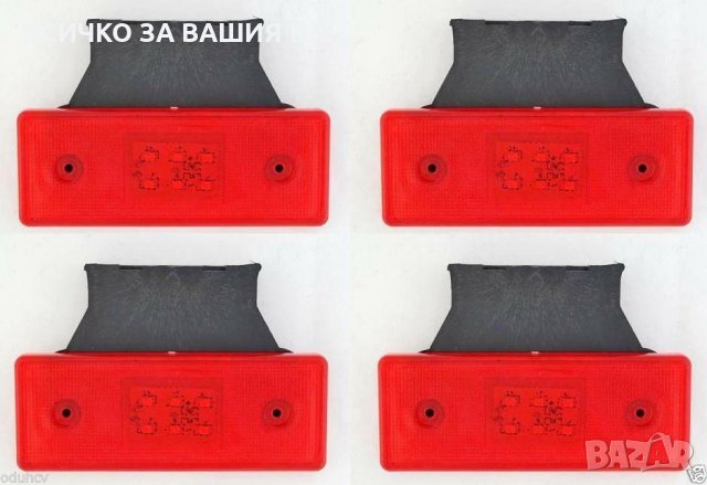 Диодни LED Лед габарити светлини с 6 диода 12-24V , ЧЕРВЕНИ , снимка 2 - Аксесоари и консумативи - 35356487