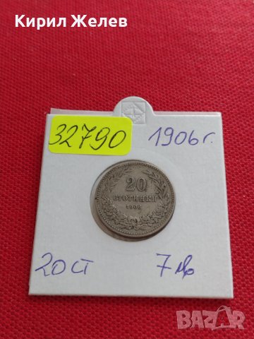 МОНЕТА 20 стотинки 1906г. Княжество България перфектно състояние за КОЛЕКЦИОНЕРИ 32790