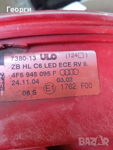 Стопове AUDI A6- 2004-2011, снимка 8 - Части - 53107542