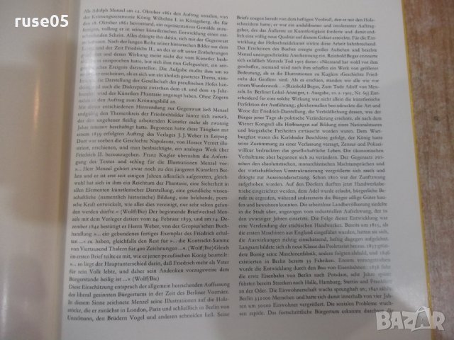 Книга "Adolph Menzel - Edit Trost" - 72 стр., снимка 3 - Специализирана литература - 30980495