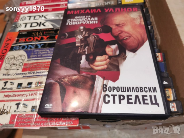 ВОРОШИЛОВСКИ СТРЕЛЕЦ ДВД 2104261100L1