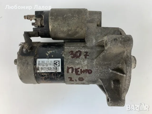 Стартер за Пежо 307 2.0 Hdi  Peugeot 307
