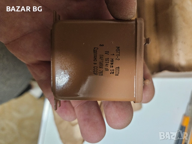 ★ █▬█ █ ▀█▀ ★МБГП-2 - 1μF/1000V - 2 бр., чисто нови подбрани