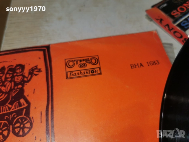 СЕВЕРНЯШКИ НАРОДНИ ХОРА 0812252317, снимка 9 - Грамофонни плочи - 52699178