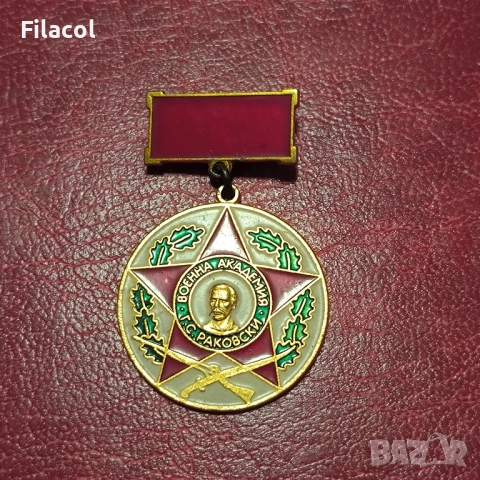 Нагръден знак Военна Академия Г.С.Раковски