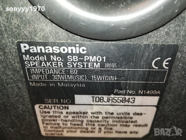 PANASONIC SB-PM01 2X30W/6OHM-ВНОС SWISS L1610221126, снимка 12 - Тонколони - 38344734