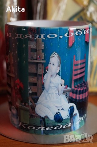 Чаша със снимка на Вашето дете, снимка 10 - Прибори, съдове, шишета и биберони - 31059435