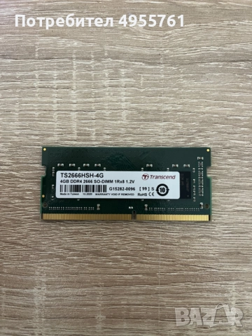 4BG DDR4 2666Mhz за лаптоп 