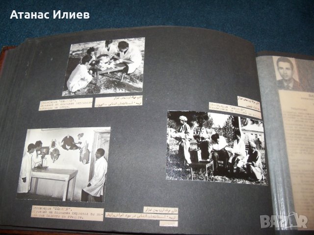 Уникален соц фотоалбум на бългаски специалисти в Афганистан 1963г., снимка 12 - Други ценни предмети - 29324863