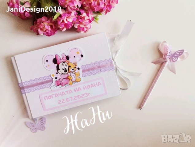 книга за пожелания с химикал , снимка 9 - Други - 44272792