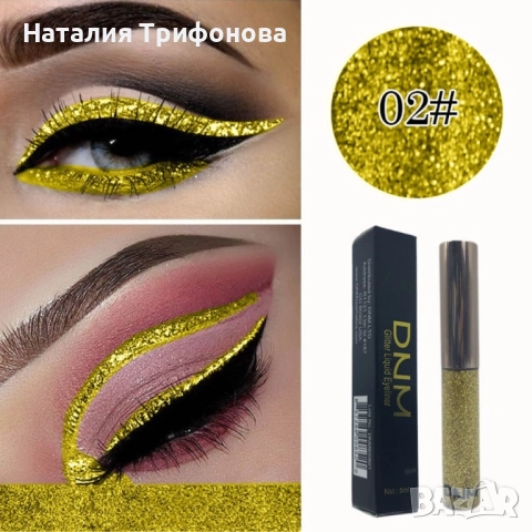 Бляскава очна линия DMN Hzs144 - различни цветове, снимка 2 - Декоративна козметика - 52888043