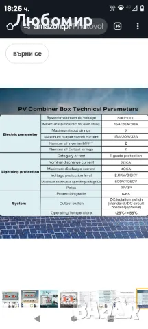 500V 1000V Two In Two Out Слънчева фотоволтаична DC комбинирана кутия

, снимка 11 - Друга електроника - 47694044