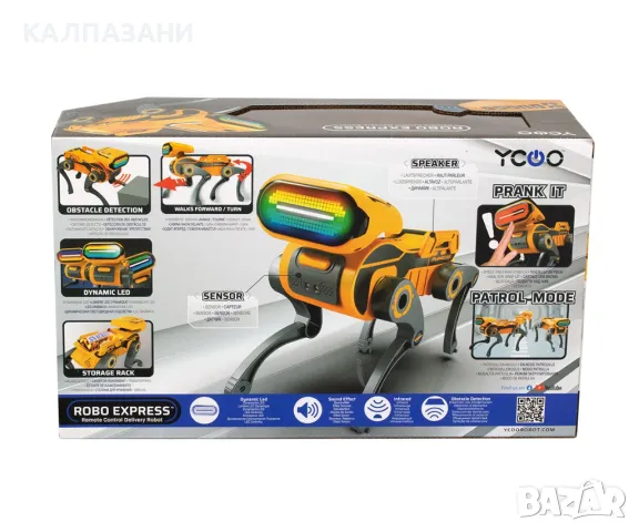Робот Silverlit Robo Еxpress 88166, снимка 2 - Фигурки - 47965342