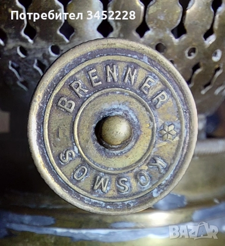 лампа газена Kosmos месинг за колекционери , снимка 2 - Антикварни и старинни предмети - 52774343