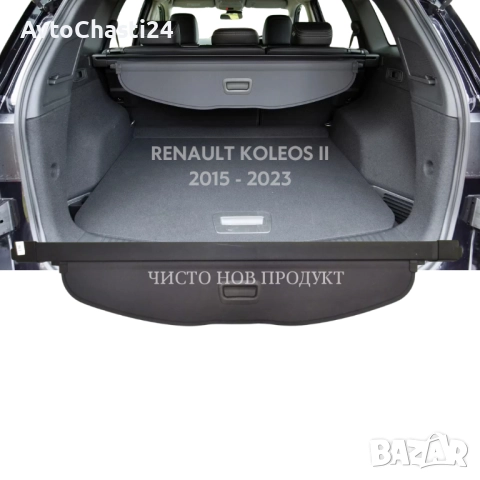  Щора за багажник на RENAULT KOLEOS II 2015 - 2023 (НОВА), снимка 2 - Части - 52873739