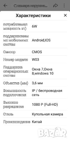 камера WI-FI 5mpx., снимка 7 - IP камери - 44480406