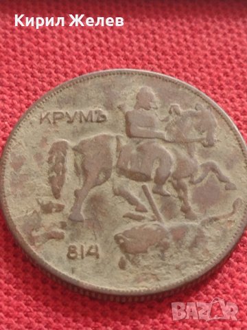 Монета 10 лева 1930г. Хан Крум Царство България уникат за КОЛЕКЦИОНЕРИ 32979, снимка 7 - Нумизматика и бонистика - 38566060