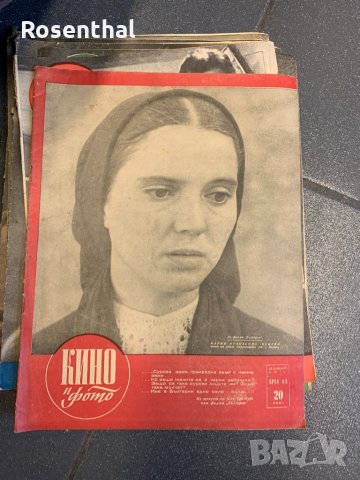 Стари Списания КИНО И ФОТО  от 1946 г., снимка 12 - Антикварни и старинни предмети - 35032633