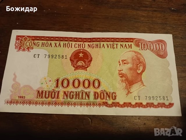 10 000 Донги 1993.Виетнам.
