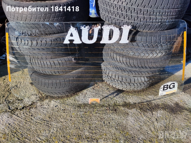 Оригинално задно стъкло Ауди 80 Б2, снимка 6 - Части - 52906276